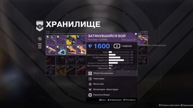 DESTINY 2 - ОСВАИВАЮСЬ В НОВОМ СЕЗОНЕ - ПРОХОЖДЕНИЕ смотреть онлайн