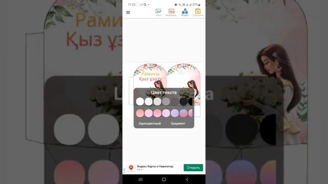 Бонбоньеркага жазу Андройд версия шрифты смотреть онлайн