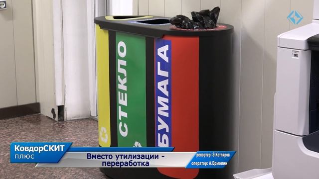 Вместо утилизации переработка смотреть онлайн
