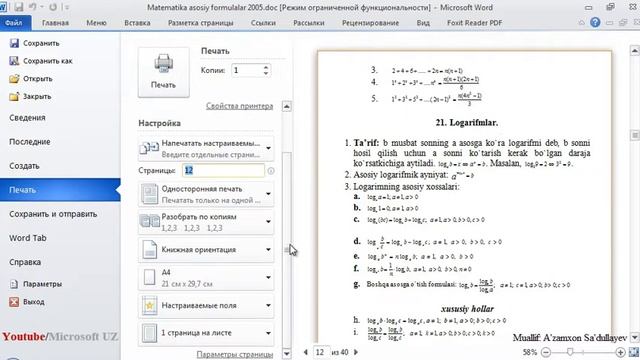 11 Printerdan chiqarish Microsoft Word смотреть онлайн