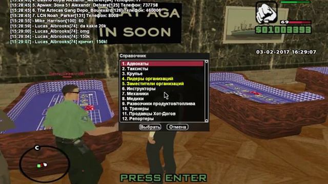 gta sa 2017 02 03 15 28 59 10 смотреть онлайн