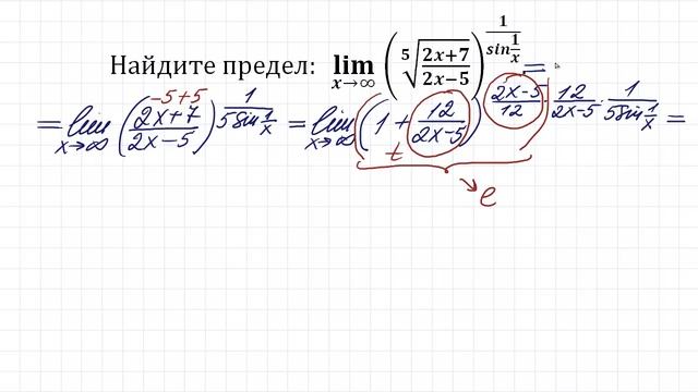 Задача от подписчика ➜ Найдите предел ➜ lim((⁵√((2x+7)/(2x-5)))^(1/sin(1/x))) смотреть онлайн