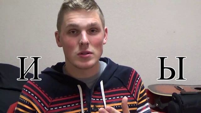 Letters И and Ы | Russian Language смотреть онлайн