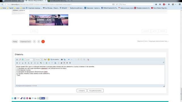 Как залить(заменить) ссылку словом на форуме DRP/ARP смотреть онлайн