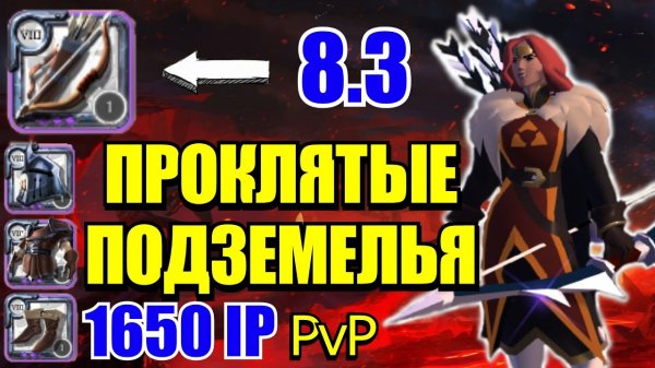 Albion online - САМЫЙ СИЛЬНЫЙ ЛУК