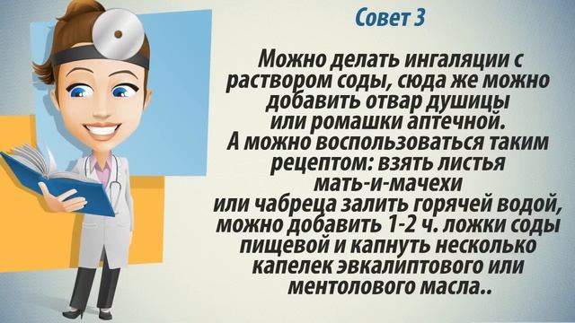 Как лечить сухой кашель. Быстро и эффективно смотреть онлайн
