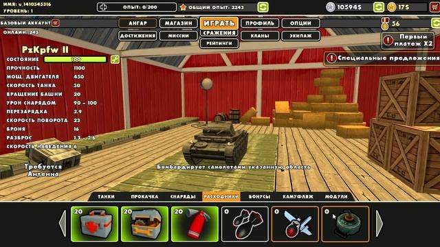 Обучающий Гайд # 2 (Tanks Heroes) смотреть онлайн