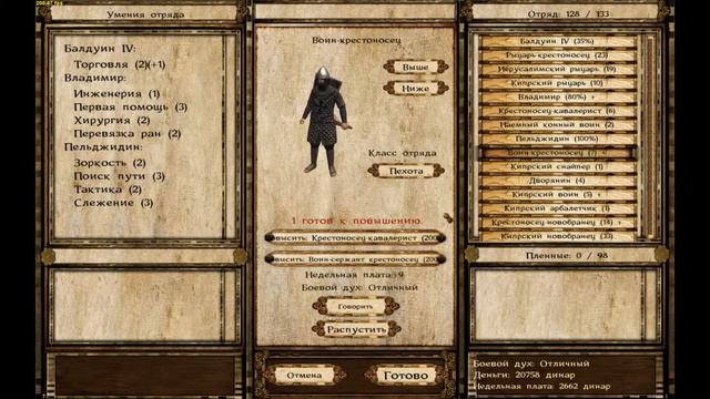 Mount & Blade Crusade Against Jihad #3 Падение и Поднятие.