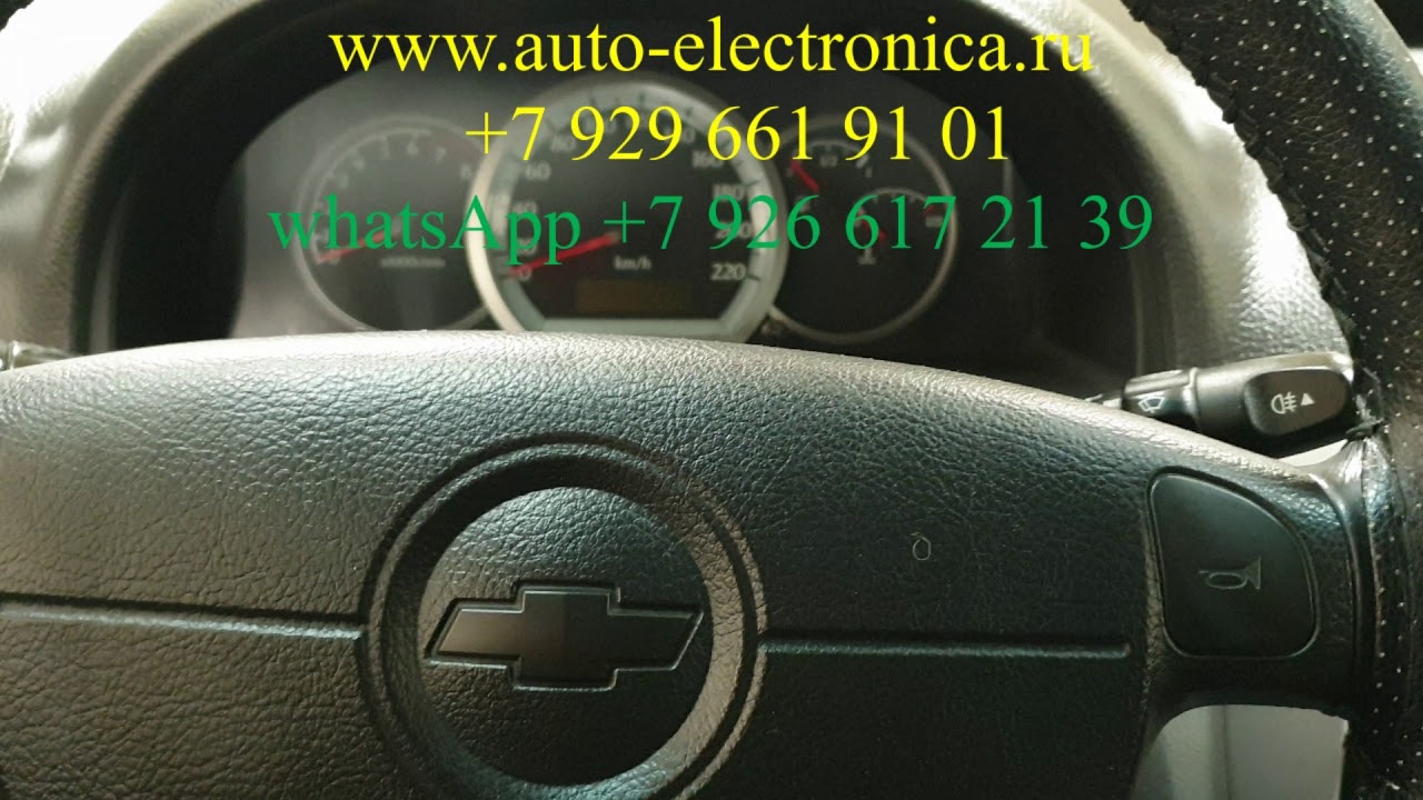 Диагностика srs, ремонт srs Шевроле лачетти, ремонт блоков srs, удаление Crash Data, Раменское смотреть онлайн