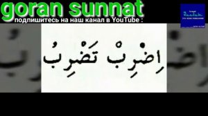 Муаллим сани. 25-й урок. На русском