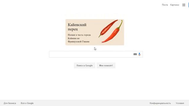 Кто такой Уилбур Сковилл? Google подготовил "жгучий" Doodle смотреть онлайн