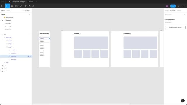 Привязка компонентов к прототипам Figma // How to bind a component to a Figma prototype смотреть онлайн