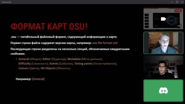 Osu!-тренинг / Проектная практика 1 курс / осень 2021 смотреть онлайн
