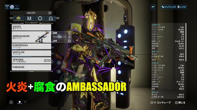 Warframe | AMBASSADORのビルド＆運用方法をご紹介【はぴねす/HappinessDark】 смотреть онлайн