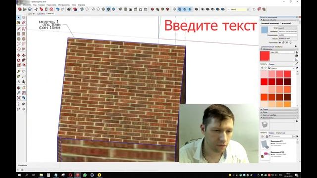 Урок №7 по SketchUp : Большой набор инструментов смотреть онлайн
