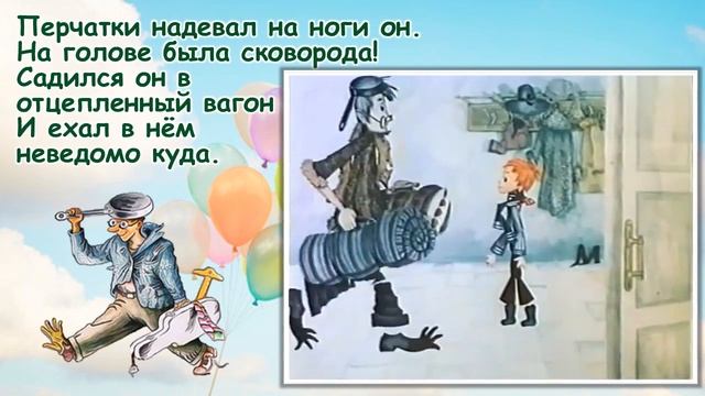03 11 20 «Лучший друг детей — Маршак» литературно игровая программа Детская библиотека смотреть онлайн
