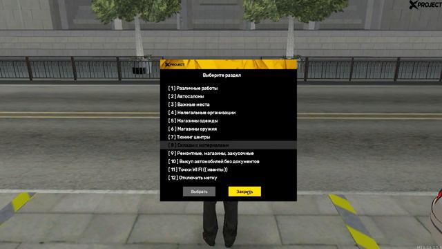 Это реально самый лучший сервер GTA? X-PROJECT MTA/SAMP RP смотреть онлайн