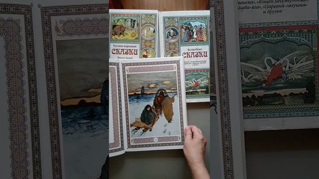 Русские сказки, изданные ДО революции, библиотека Aja смотреть онлайн