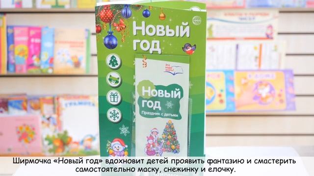 Ширмочки - универсальный способ оформления тематического уголка
