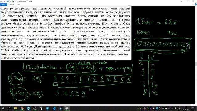 ЕГЭ информатика 2021 задание 11 смотреть онлайн