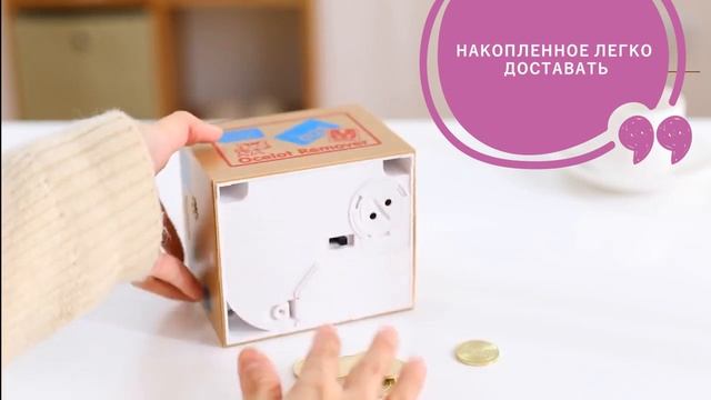 Интерактивная копилка "Кот - воришка" смотреть онлайн