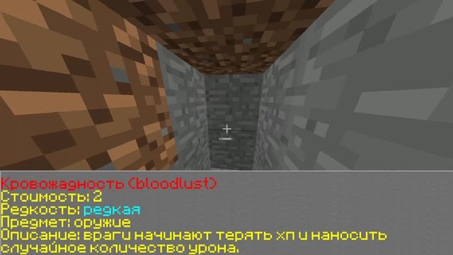 Прокачка оружия в майнкрафт | обзор мода #1 | Levels Mod (levels 1, Levels 2, Levels 3).