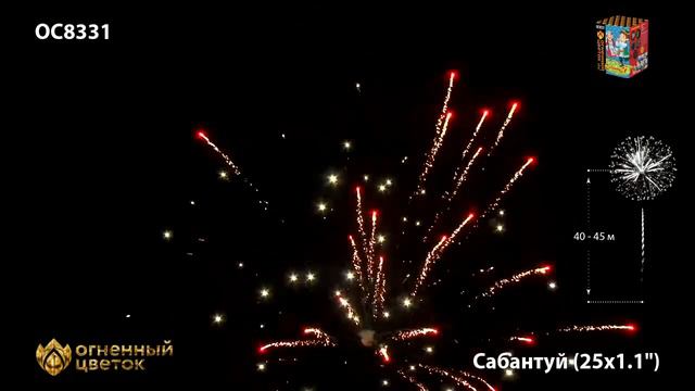 OC8331 смотреть онлайн