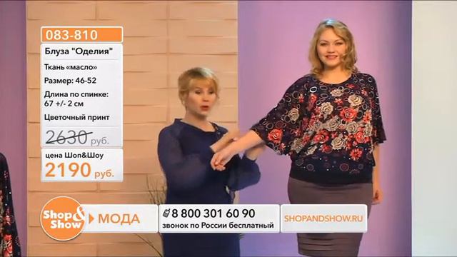 Shop & Show (Одежда). 083810 Блуза Оделия смотреть онлайн