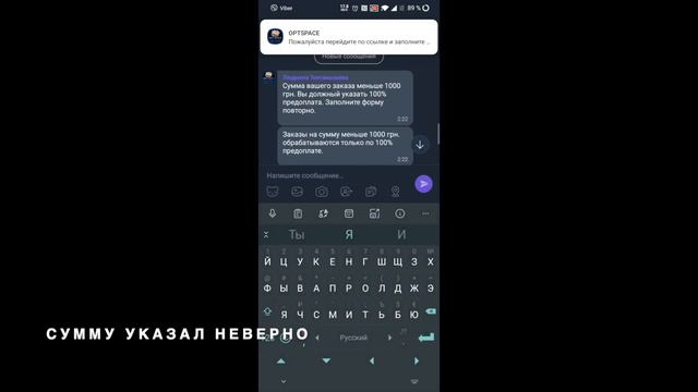 Автоматизация продаж в Viber смотреть онлайн