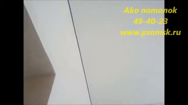 НАТЯЖНЫЕ ПОТОЛКИ В КВАРТИРЕ МАТОВЫЕ, АКО ПОТОЛОК смотреть онлайн