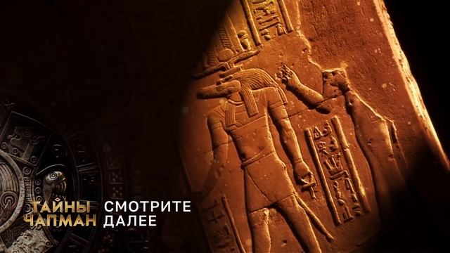 Тайны с Анной Чапман