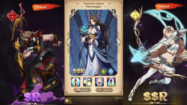 ПРОХОДИМ АКТИВНОСТИ,СМОТРИМ КАССАНДРУ И ДЕЛАЕМ ПРИЗЫВЫ В Mythic Heroes: Idle RPG смотреть онлайн