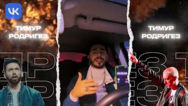 Тимур Родригез ПОБИЛ РЕКОРД ЭМИНЕМА