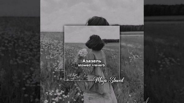 Khalif - Азазель slowed +reverb