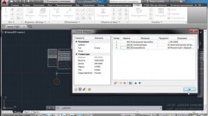 Разрез по зданию в AutoCAD и СПДС Graphics (часть 1)