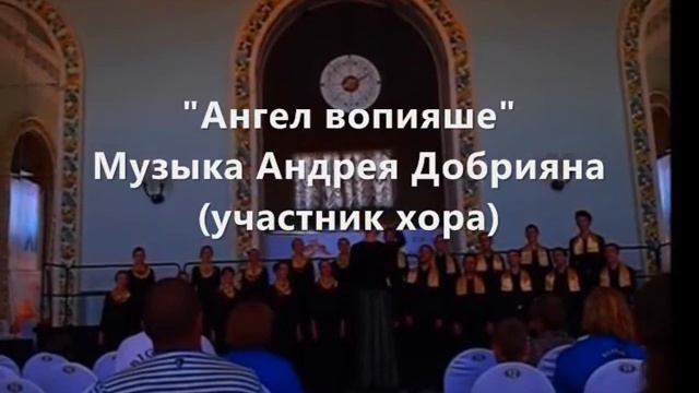 Мх "Виссонъ" на IX World Choir Games in Sochi 2016 смотреть онлайн