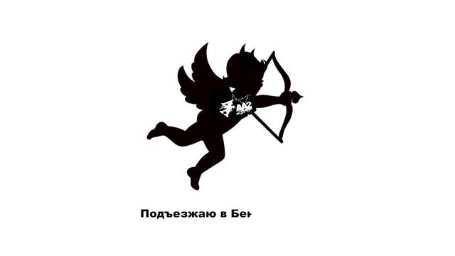 [МИНУС] Aarne, BUSHIDO ZHO - ВМЕСТЕ prod.by saeck смотреть онлайн
