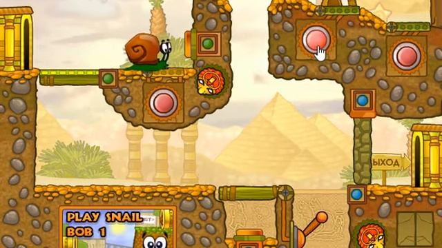 Улитка Боб 3