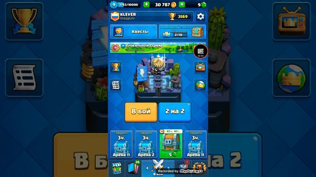 Какой шанс выпадения легендарной карты с огромного сундука интересно смотреть онлайн