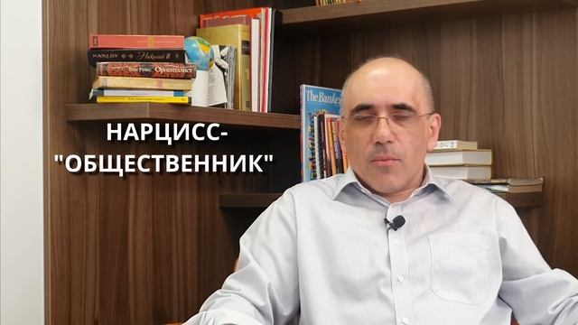 НАРЦИСС - 4 типа смотреть онлайн