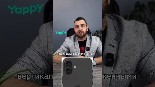 Apple может выпустить сразу пять версий iPhone ￼16 смотреть онлайн