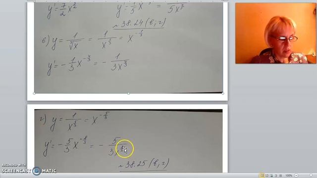11класс дифференцирование степенной функции смотреть онлайн