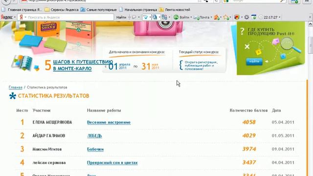Голосование 2. Как выполнять задания! смотреть онлайн