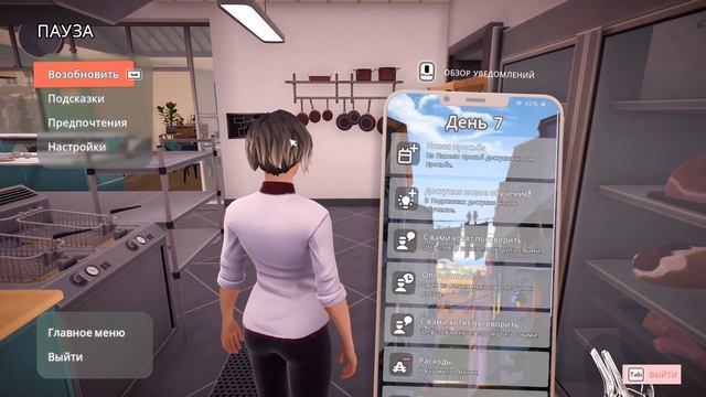 ЛЕТНИЙ СУП I Chef Life: A Restaurant Simulator I #6