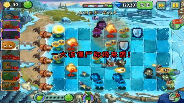Старая PvZ 2 Китайская - Серия 79 - Аттакк оф зэ Гаргантюар! Op'at'. [Ледник] смотреть онлайн