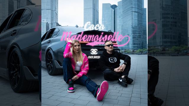 Coco Mademoiselle смотреть онлайн