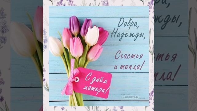 День матери смотреть онлайн