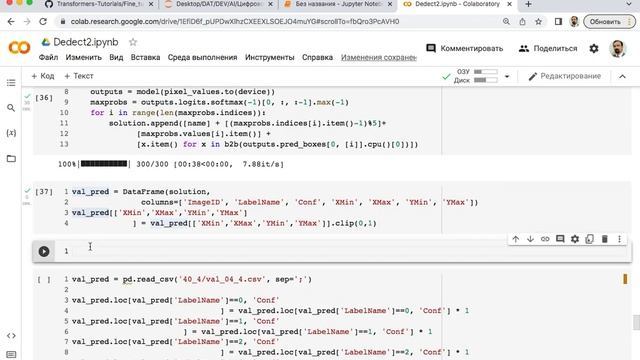 Dedect_with_YOLOS смотреть онлайн
