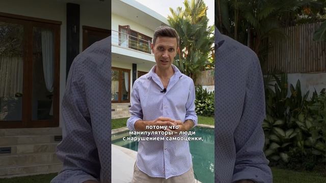 Как распознать в своем парне манипулятора #семья #отношения #shorts смотреть онлайн