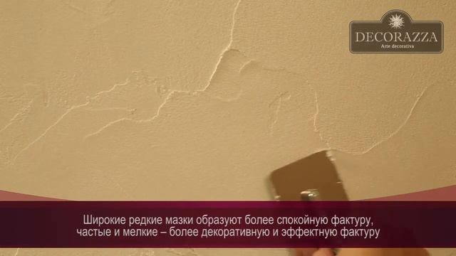 RUSTIC (Рустик)